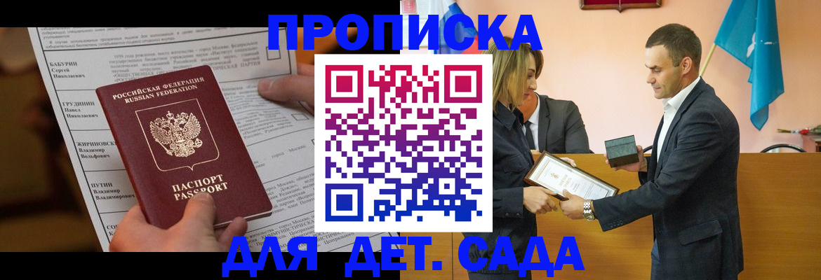 временная регистрация купить в Курганской области