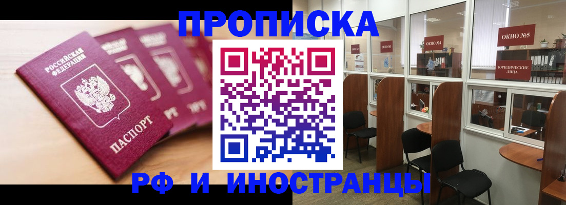 временная регистрация госуслуги в Курганской области