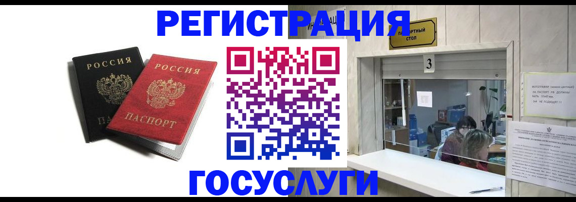прописка для военкомата в Курганской области