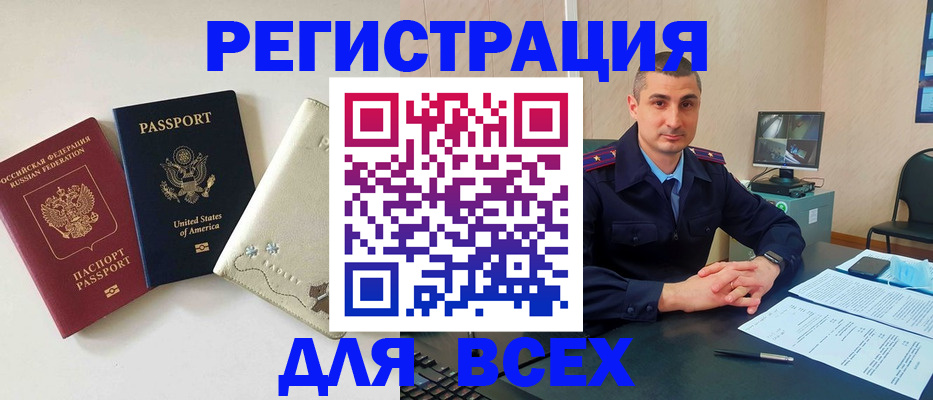 прописка паспорт в Курганской области